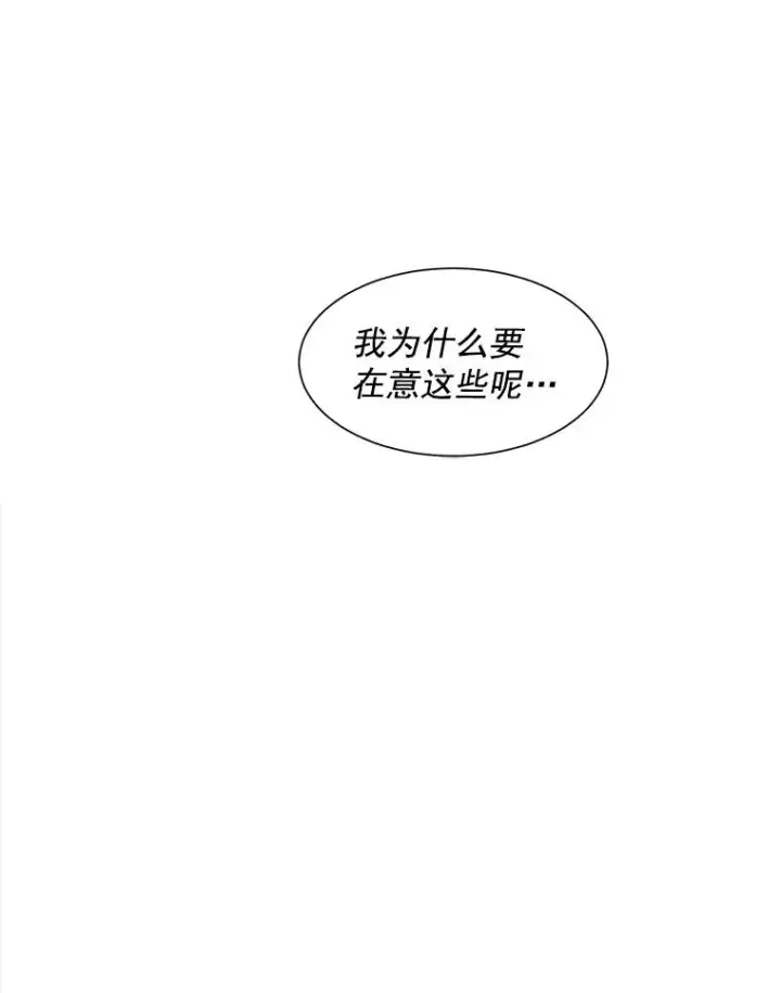 漫画《那个女人回来了》3.是我想得太简单了第27张图