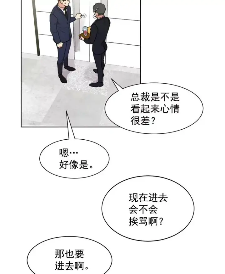 漫画《那个女人回来了》3.是我想得太简单了第3张图