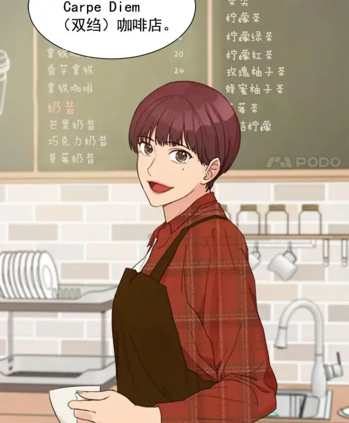漫画《那个女人回来了》3.是我想得太简单了第32张图
