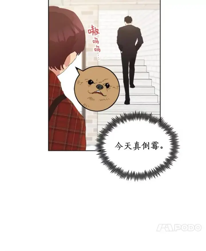 漫画《那个女人回来了》3.是我想得太简单了第35张图
