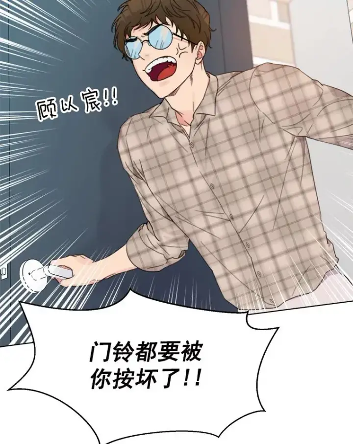 漫画《那个女人回来了》3.是我想得太简单了第38张图