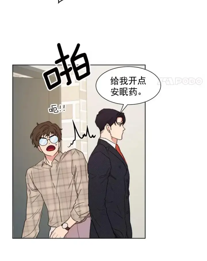 漫画《那个女人回来了》3.是我想得太简单了第39张图