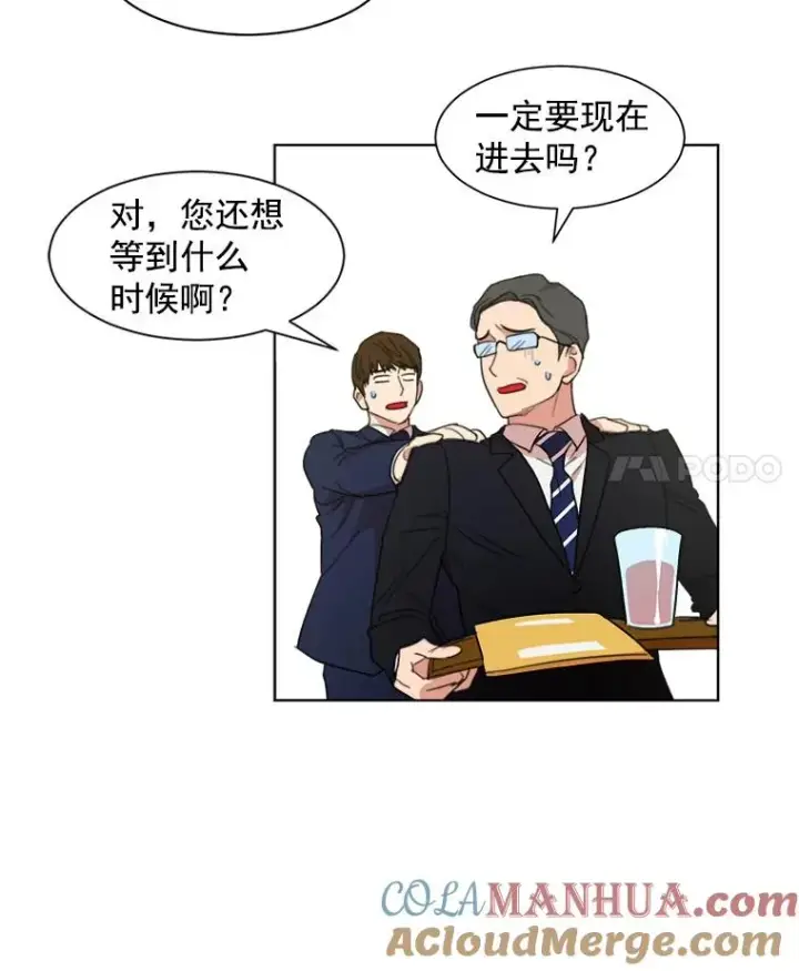 漫画《那个女人回来了》3.是我想得太简单了第4张图