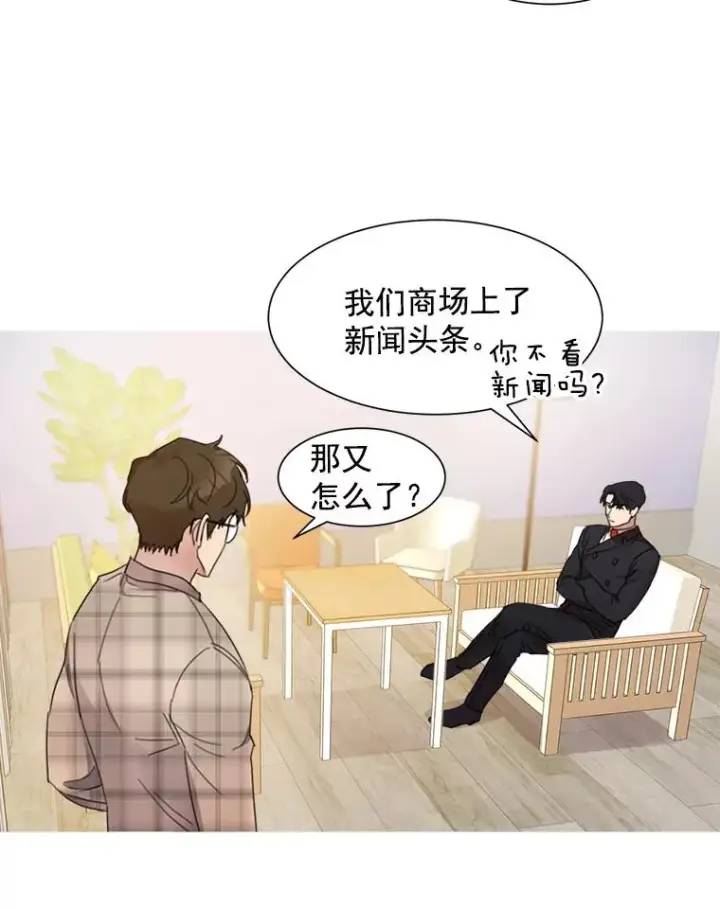 漫画《那个女人回来了》3.是我想得太简单了第41张图
