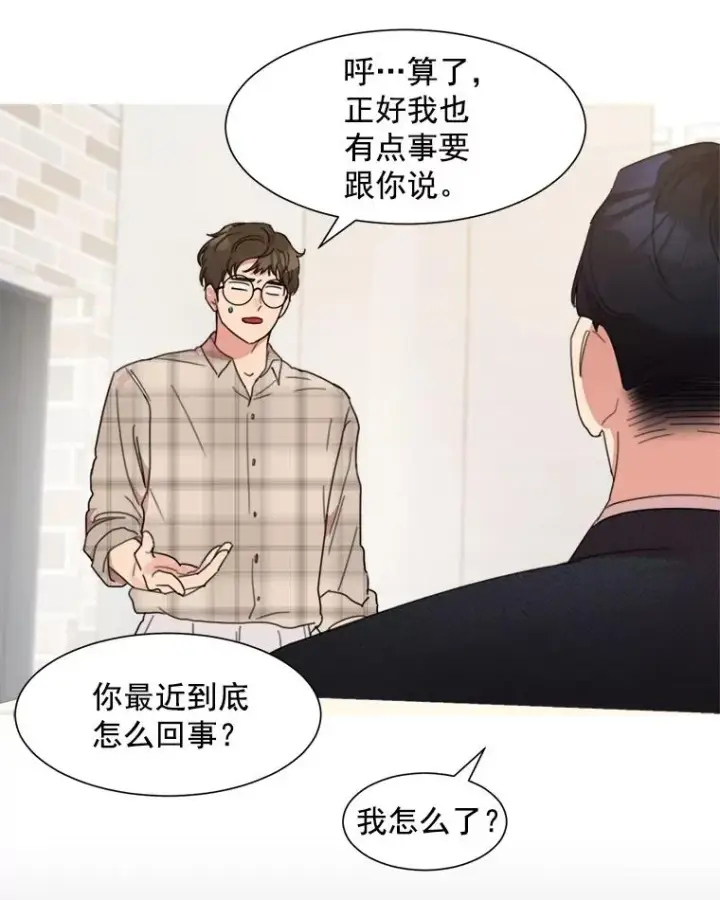 漫画《那个女人回来了》3.是我想得太简单了第44张图