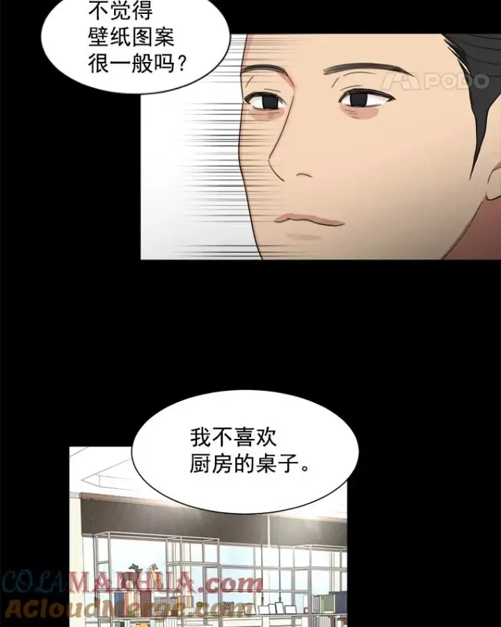 漫画《那个女人回来了》3.是我想得太简单了第46张图