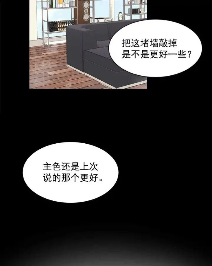 漫画《那个女人回来了》3.是我想得太简单了第47张图