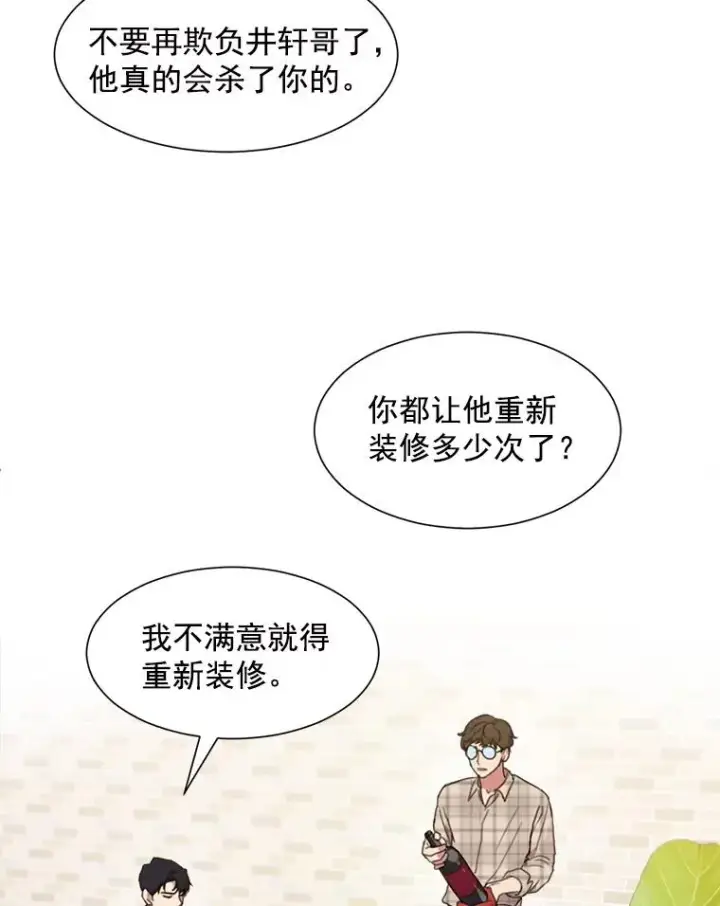 漫画《那个女人回来了》3.是我想得太简单了第51张图
