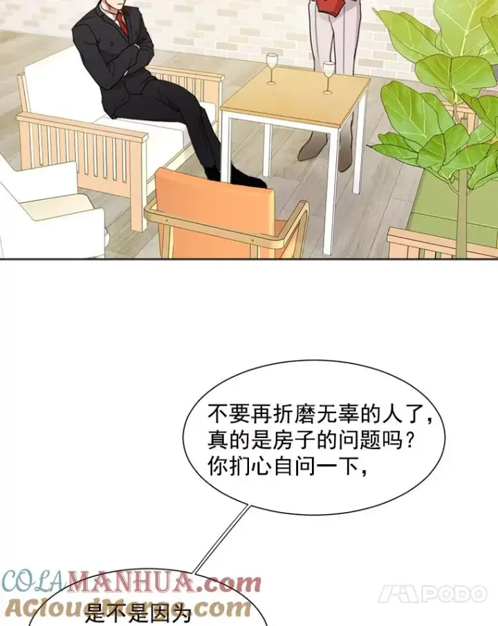 漫画《那个女人回来了》3.是我想得太简单了第52张图