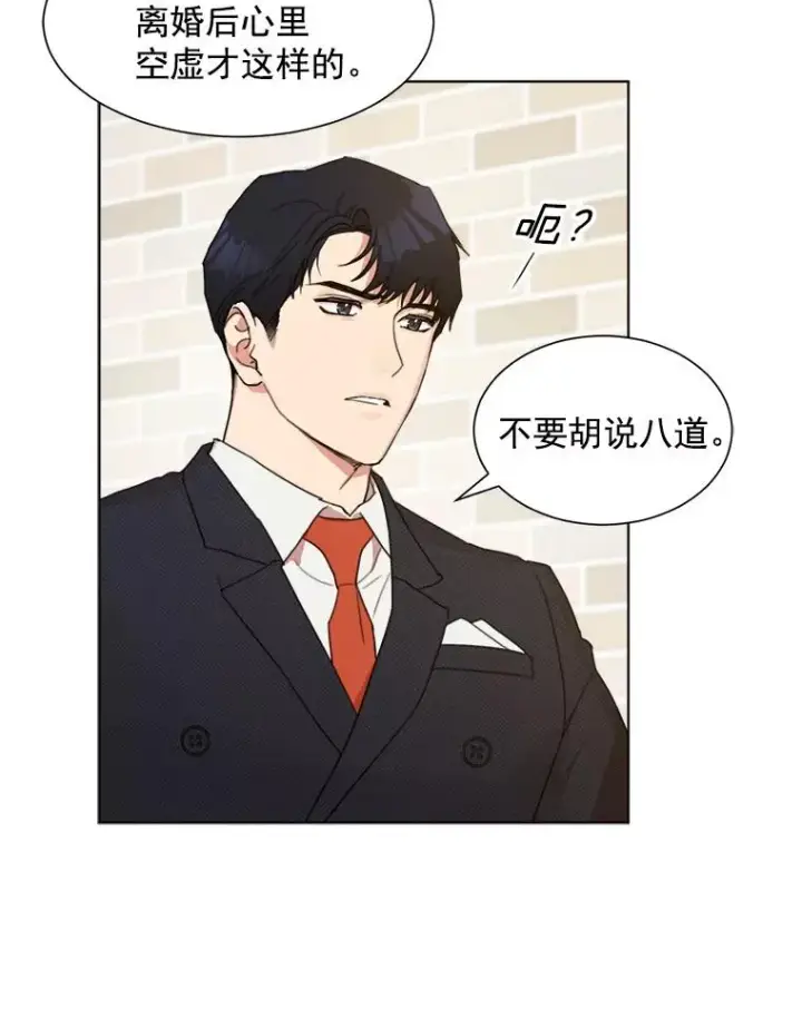 漫画《那个女人回来了》3.是我想得太简单了第53张图