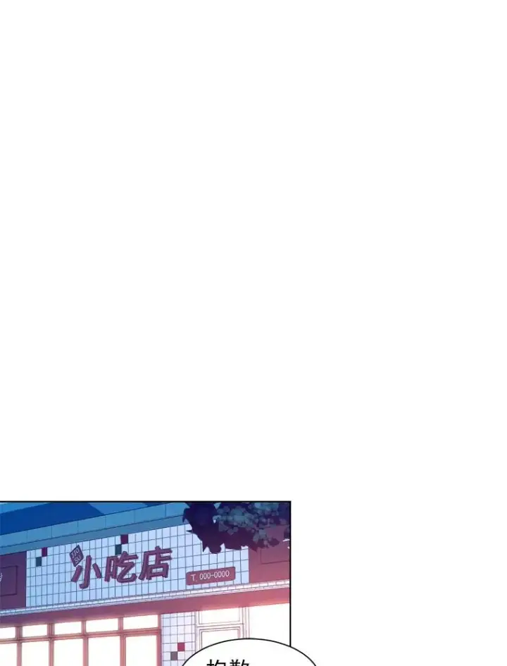 漫画《那个女人回来了》3.是我想得太简单了第57张图
