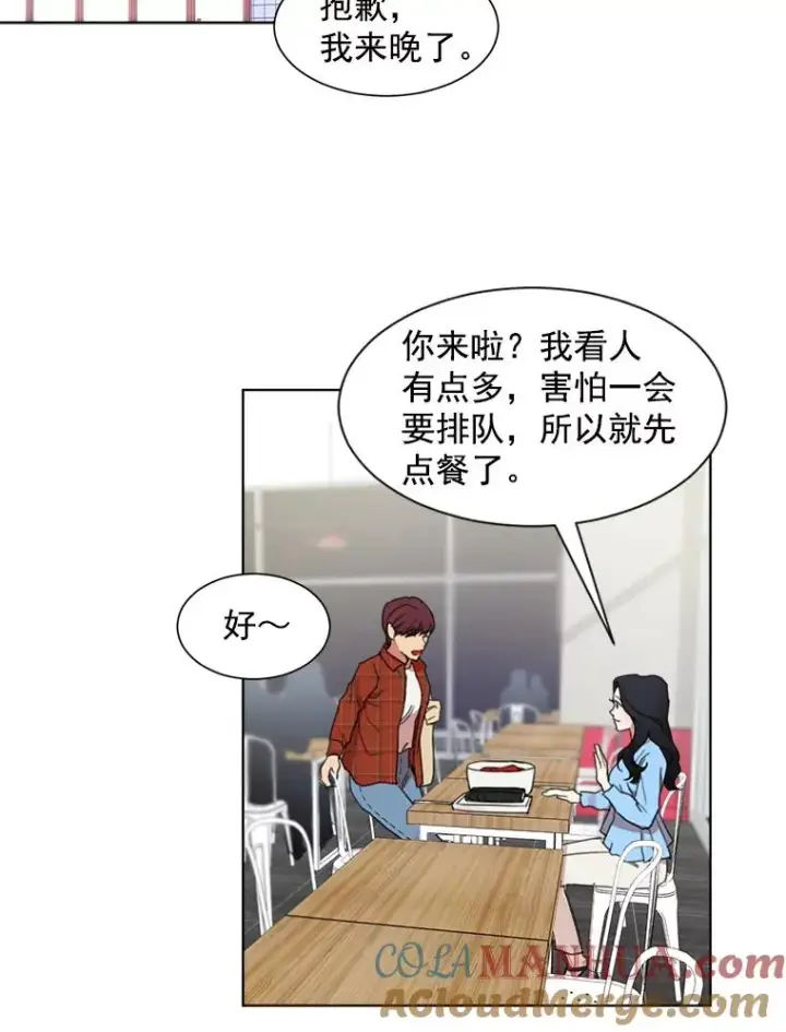 漫画《那个女人回来了》3.是我想得太简单了第58张图