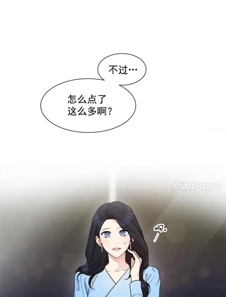 漫画《那个女人回来了》3.是我想得太简单了第59张图