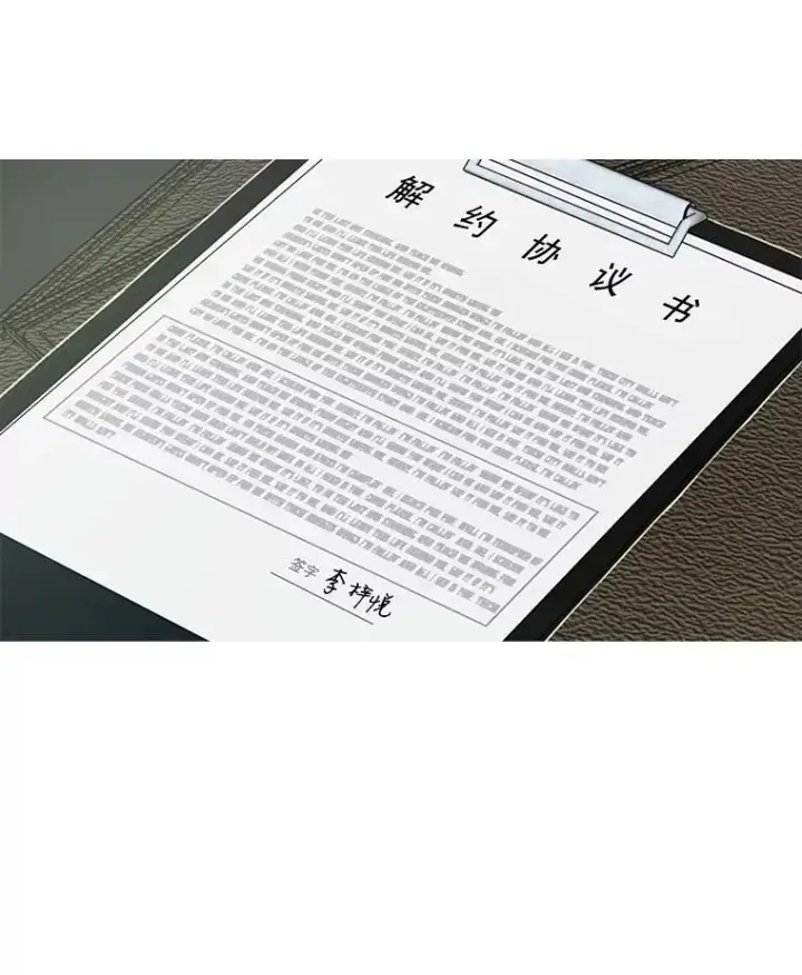 漫画《那个女人回来了》3.是我想得太简单了第6张图
