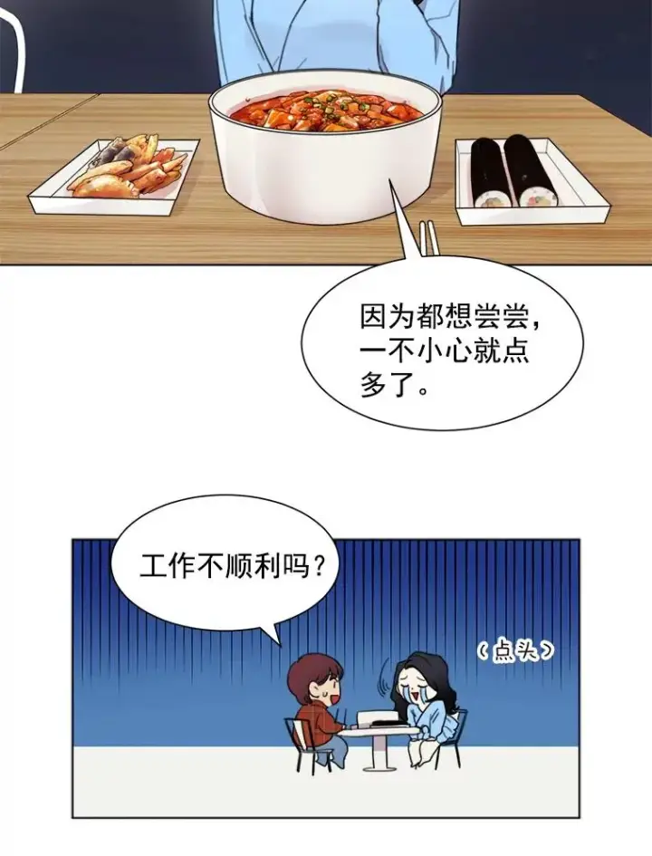 漫画《那个女人回来了》3.是我想得太简单了第60张图