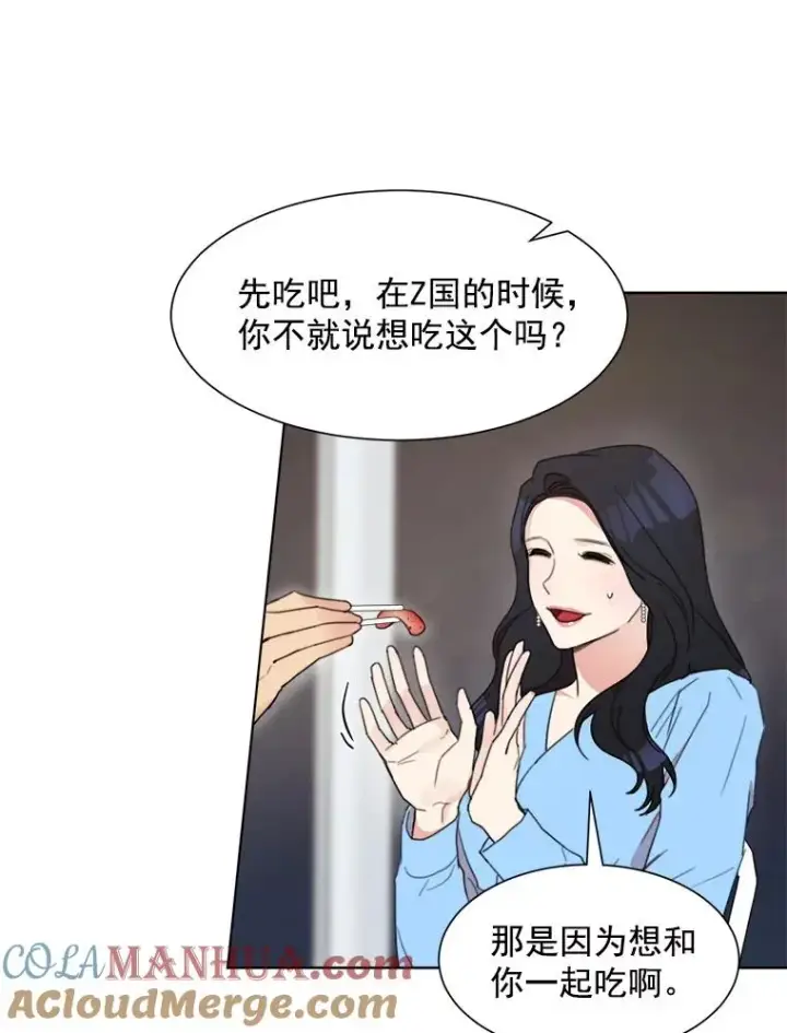 漫画《那个女人回来了》3.是我想得太简单了第61张图