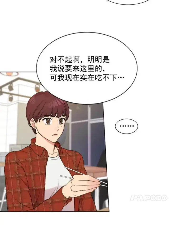 漫画《那个女人回来了》3.是我想得太简单了第62张图