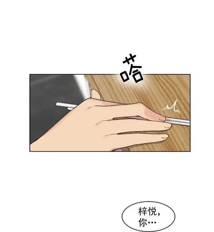 漫画《那个女人回来了》3.是我想得太简单了第63张图