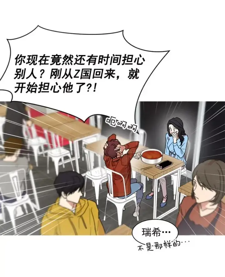 漫画《那个女人回来了》3.是我想得太简单了第68张图