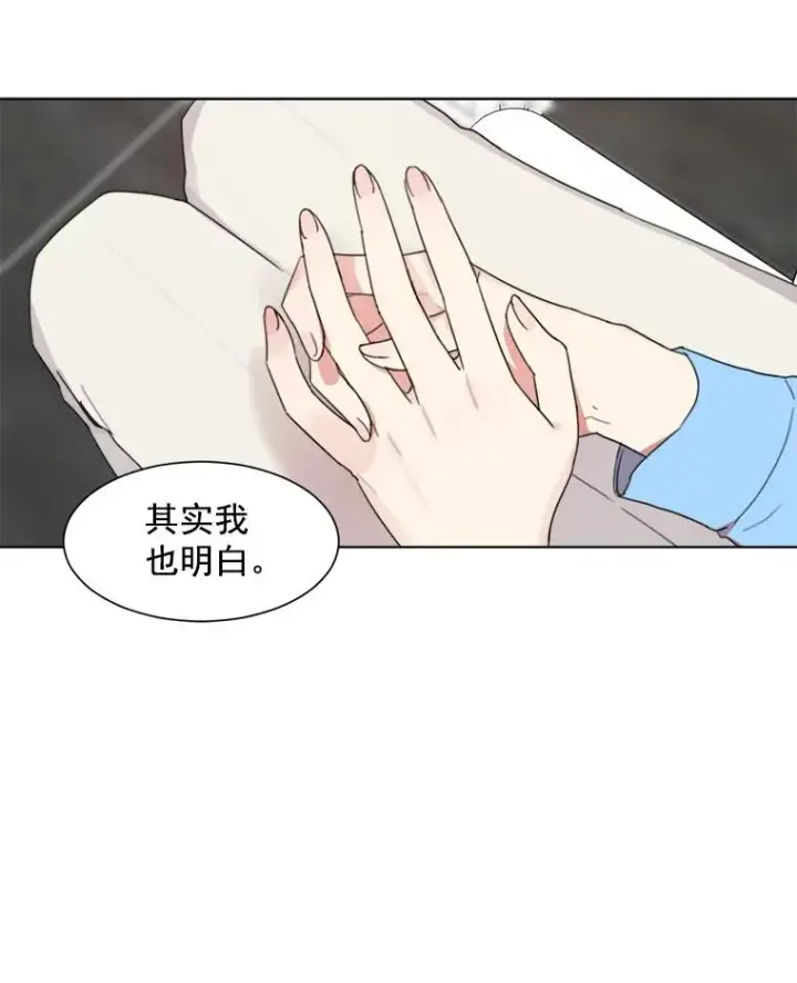 漫画《那个女人回来了》3.是我想得太简单了第72张图