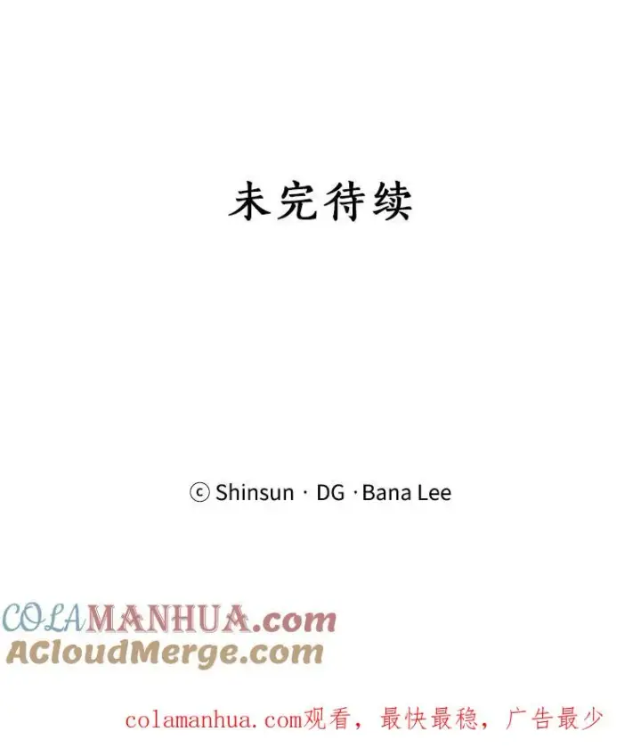 漫画《那个女人回来了》3.是我想得太简单了第73张图