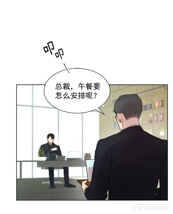 漫画《那个女人回来了》3.是我想得太简单了第8张图