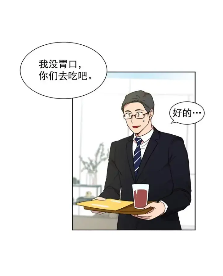 漫画《那个女人回来了》3.是我想得太简单了第9张图