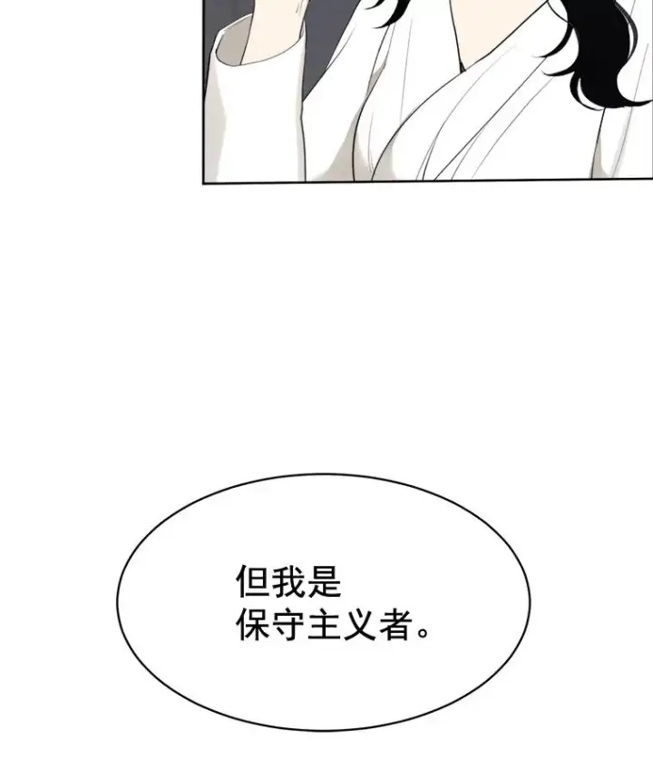 漫画《那个女人回来了》39.柏拉图式恋爱第14张图