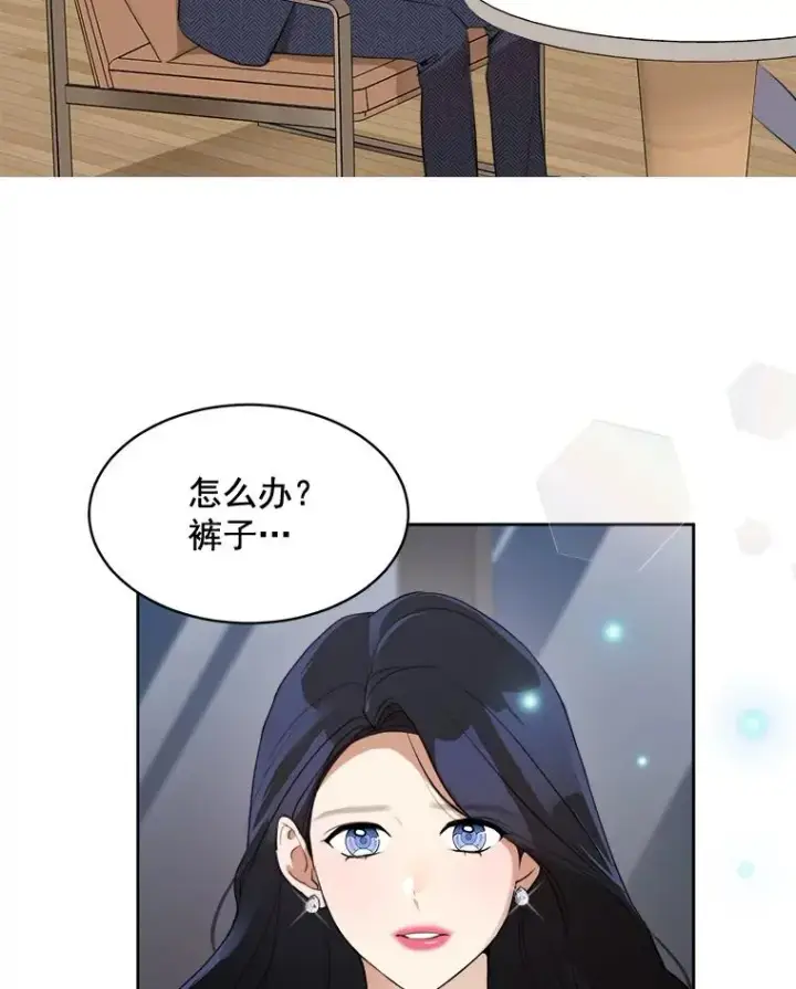 漫画《那个女人回来了》39.柏拉图式恋爱第17张图