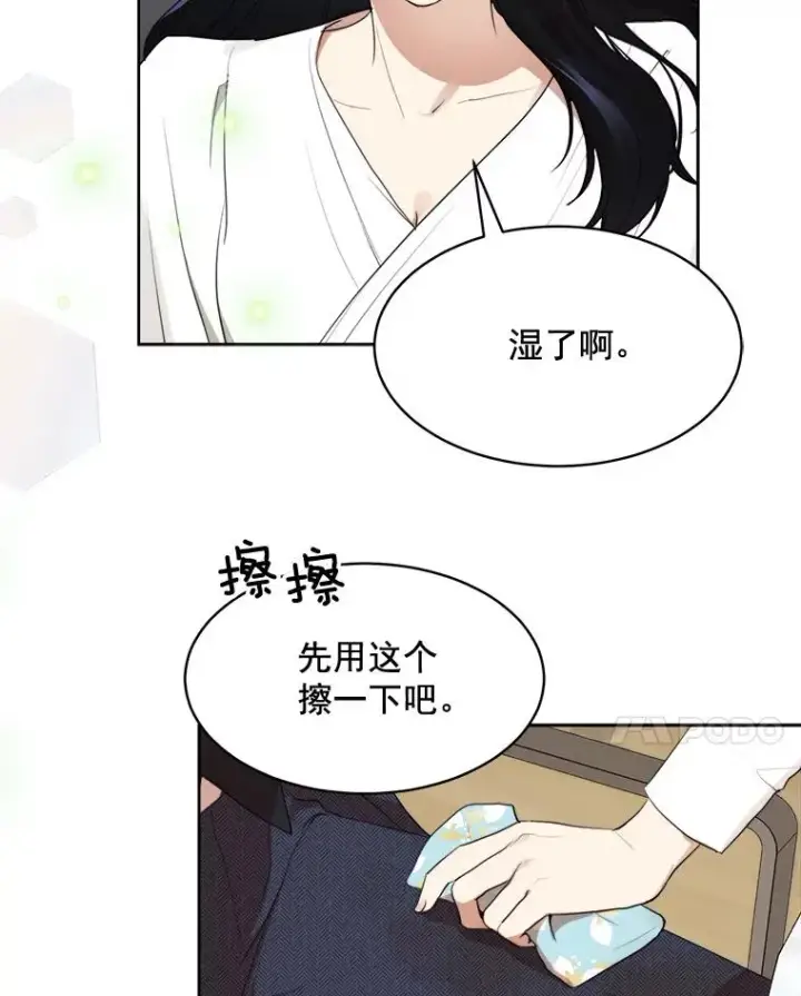 漫画《那个女人回来了》39.柏拉图式恋爱第18张图