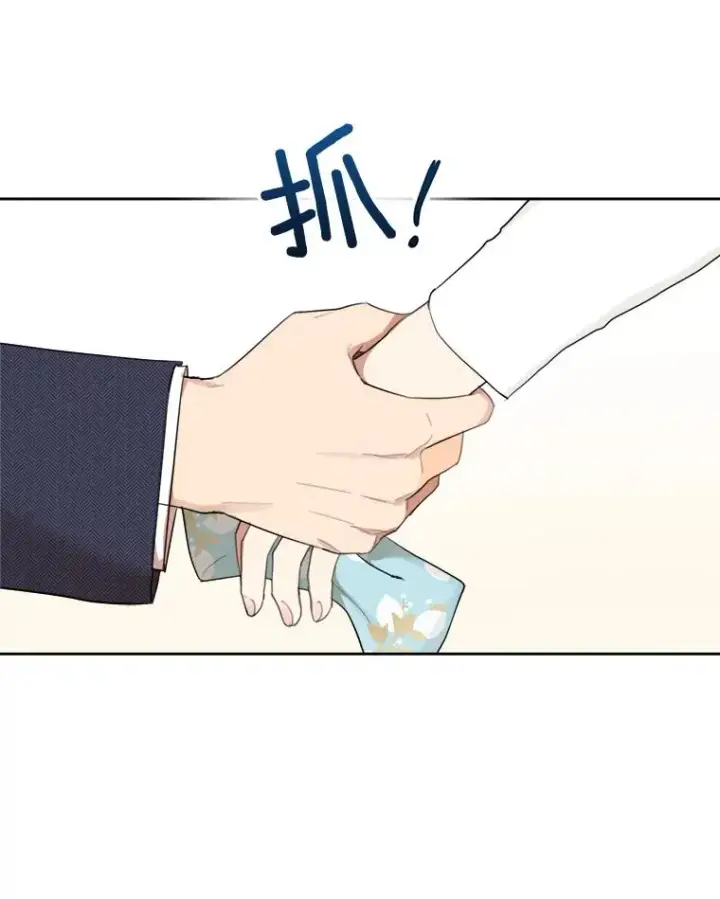 漫画《那个女人回来了》39.柏拉图式恋爱第20张图