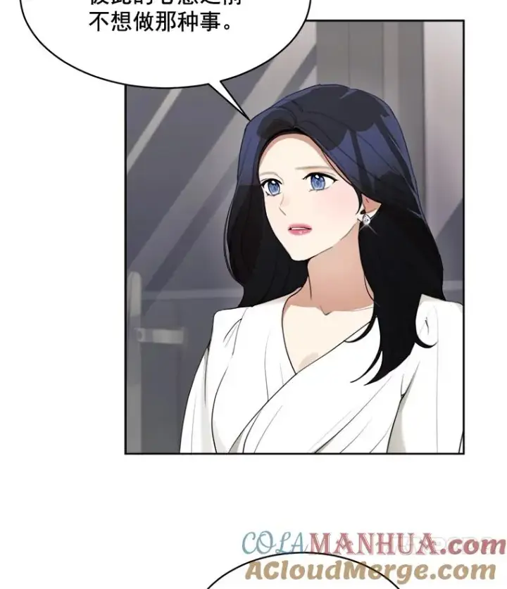漫画《那个女人回来了》39.柏拉图式恋爱第25张图