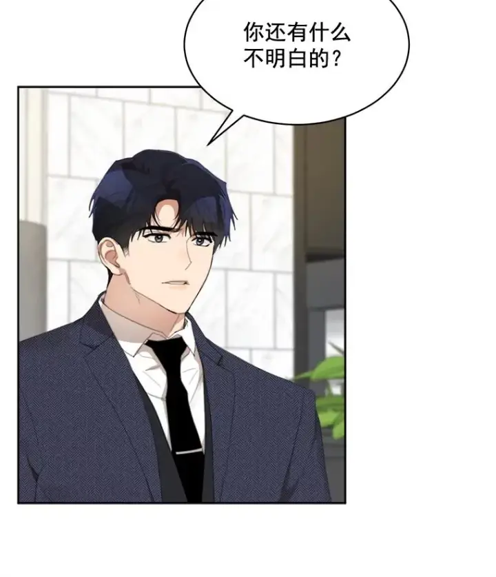 漫画《那个女人回来了》39.柏拉图式恋爱第26张图