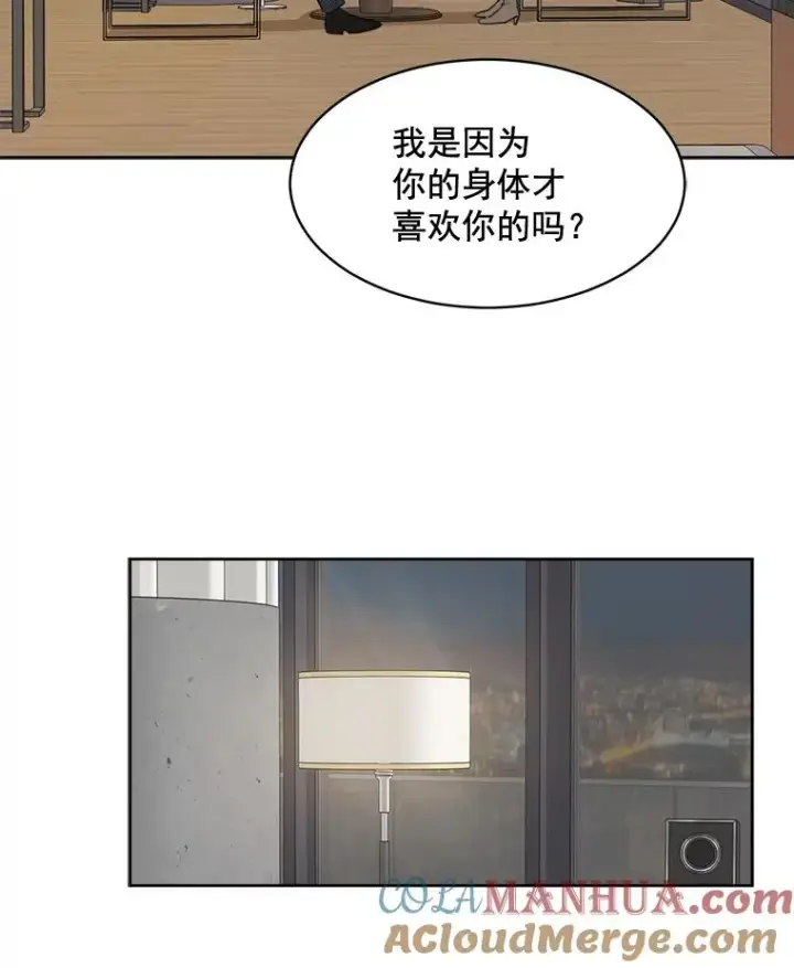 漫画《那个女人回来了》39.柏拉图式恋爱第28张图