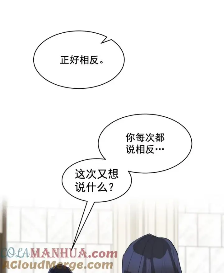 漫画《那个女人回来了》39.柏拉图式恋爱第31张图