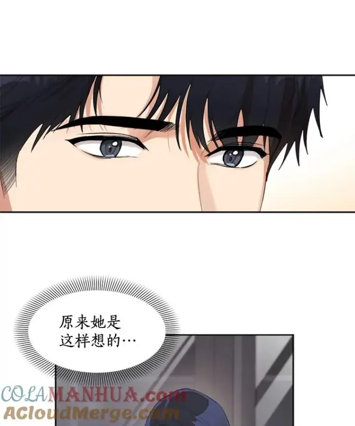 漫画《那个女人回来了》39.柏拉图式恋爱第34张图