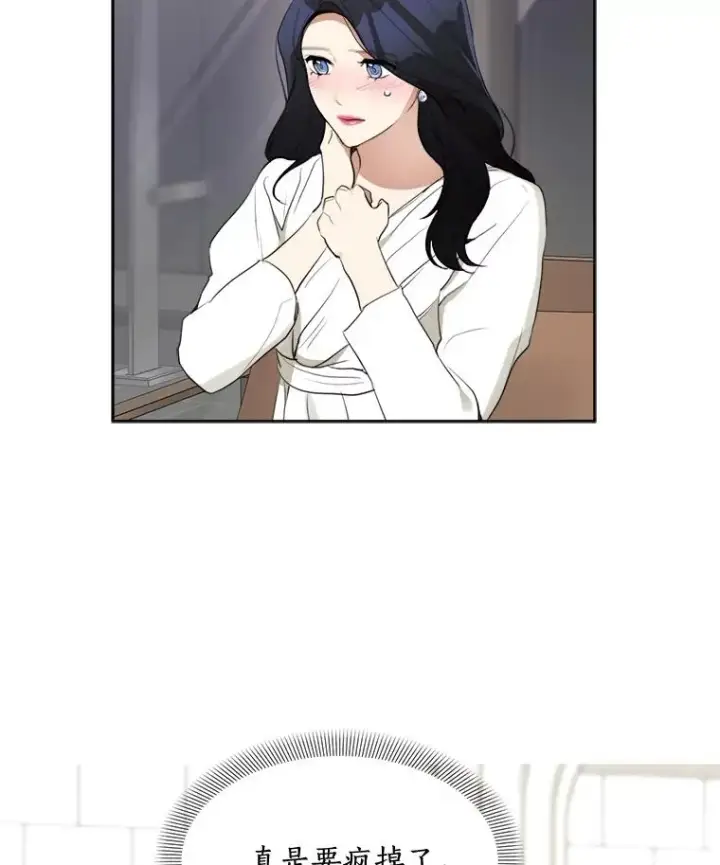 漫画《那个女人回来了》39.柏拉图式恋爱第35张图
