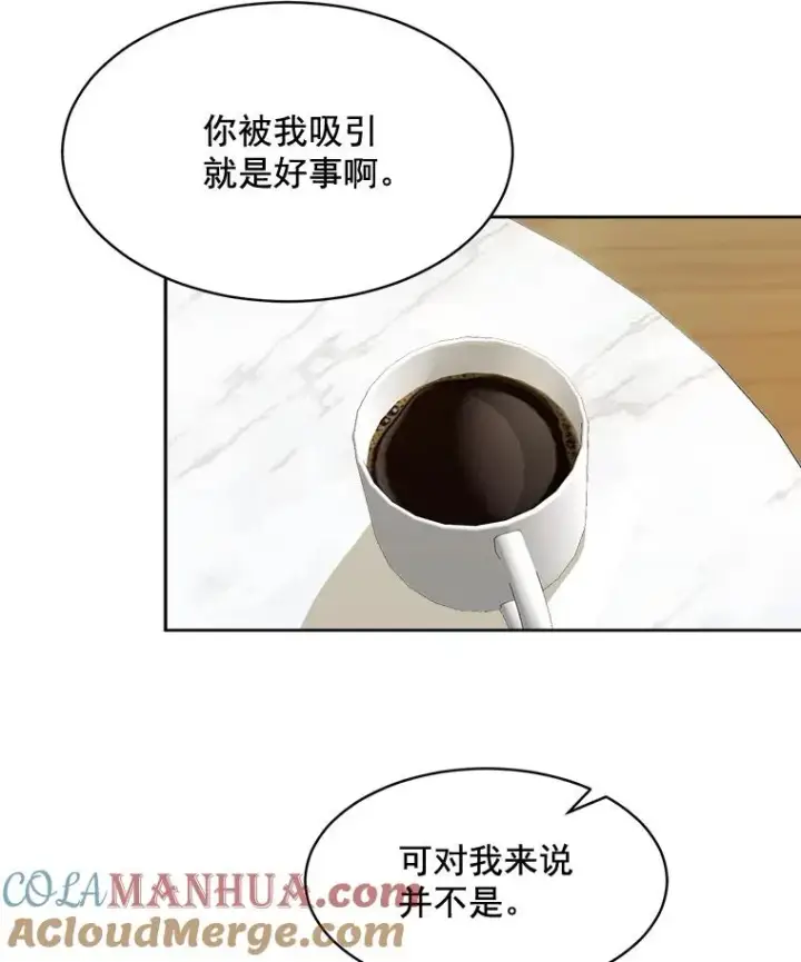 漫画《那个女人回来了》39.柏拉图式恋爱第37张图