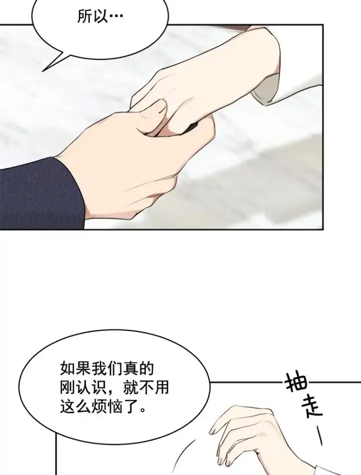 漫画《那个女人回来了》39.柏拉图式恋爱第41张图