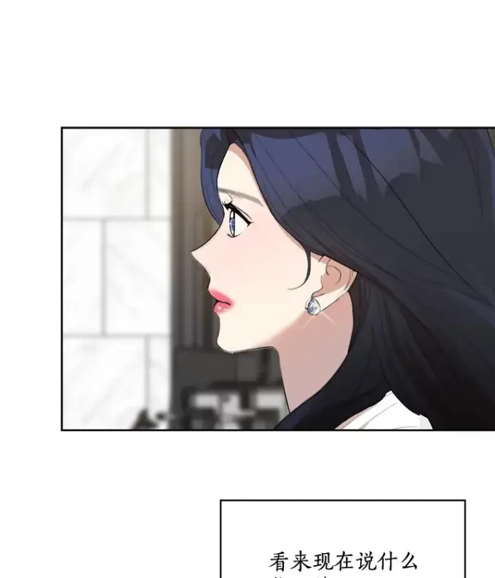 漫画《那个女人回来了》39.柏拉图式恋爱第45张图
