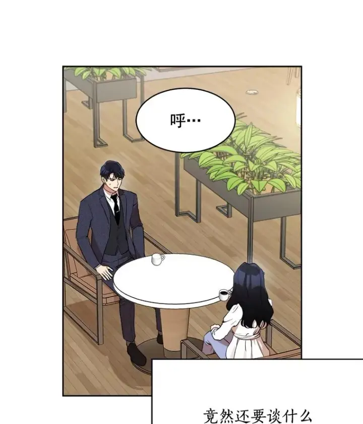 漫画《那个女人回来了》39.柏拉图式恋爱第47张图