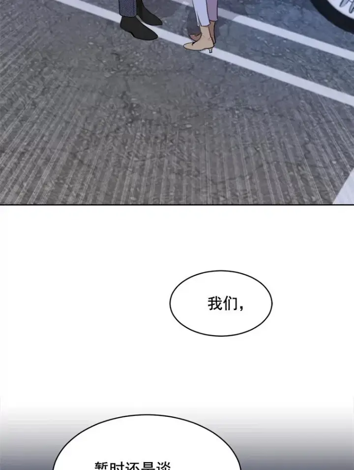 漫画《那个女人回来了》39.柏拉图式恋爱第5张图