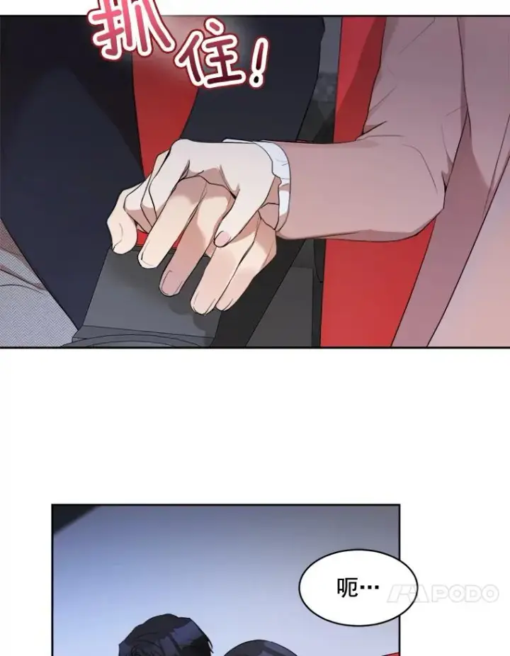 漫画《那个女人回来了》39.柏拉图式恋爱第53张图