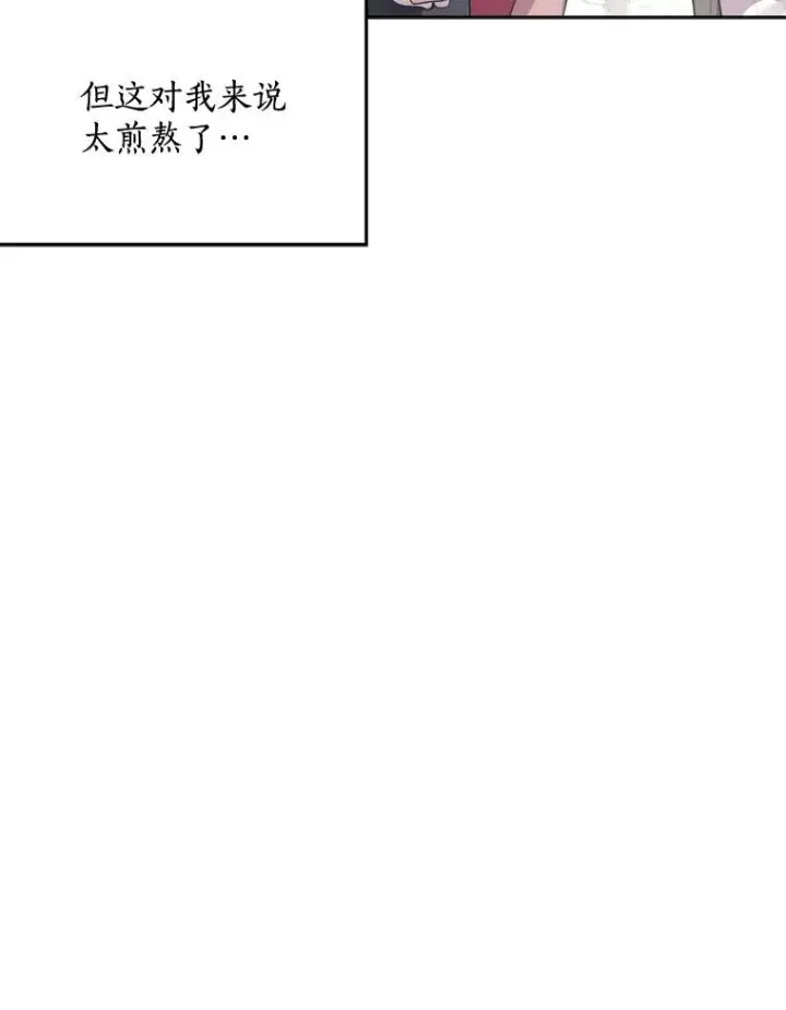 漫画《那个女人回来了》39.柏拉图式恋爱第56张图