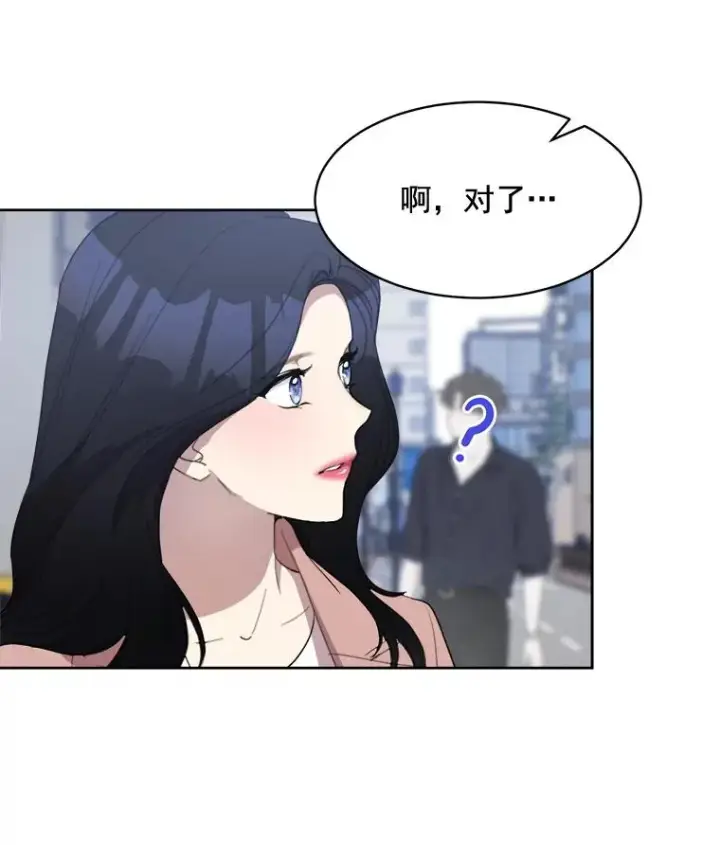 漫画《那个女人回来了》39.柏拉图式恋爱第59张图
