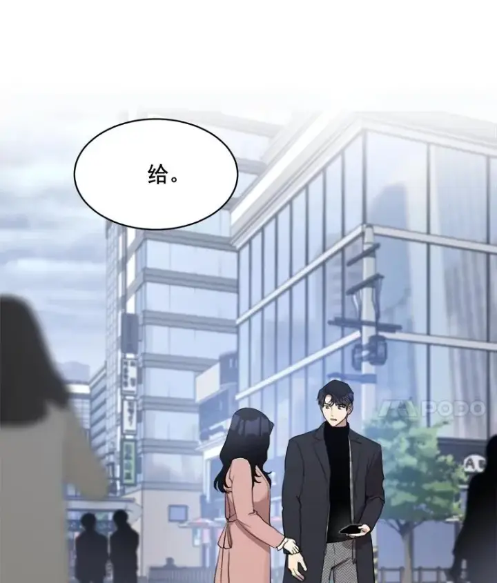 漫画《那个女人回来了》39.柏拉图式恋爱第60张图
