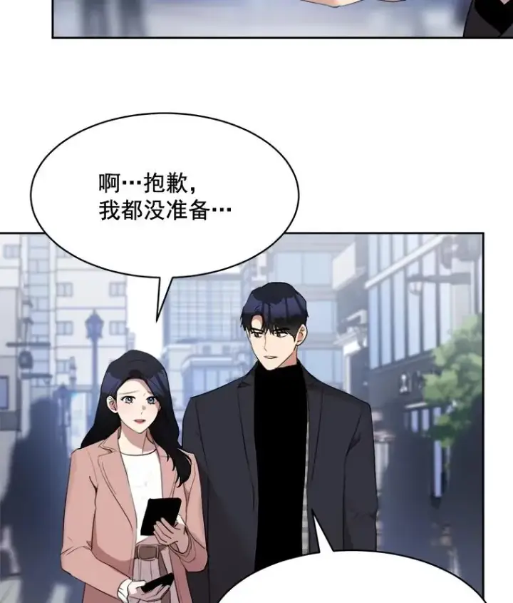 漫画《那个女人回来了》39.柏拉图式恋爱第62张图