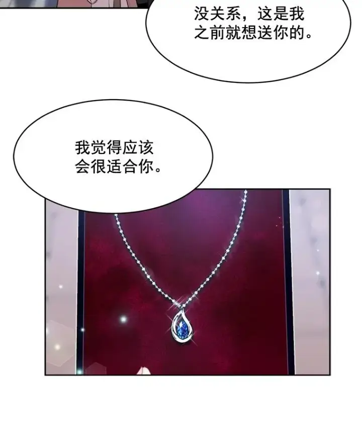 漫画《那个女人回来了》39.柏拉图式恋爱第63张图