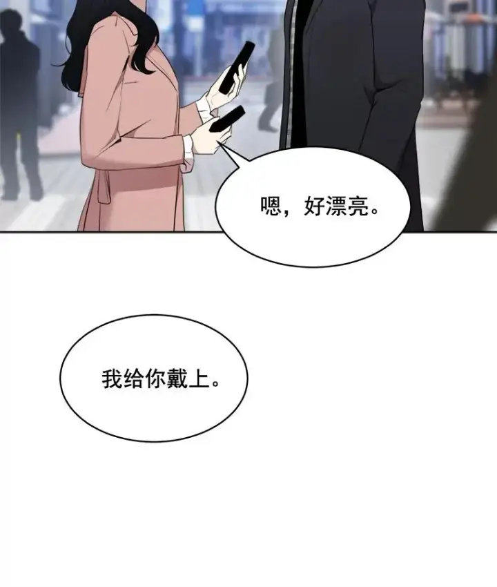 漫画《那个女人回来了》39.柏拉图式恋爱第65张图