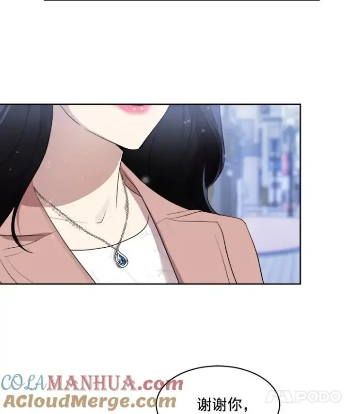 漫画《那个女人回来了》39.柏拉图式恋爱第67张图